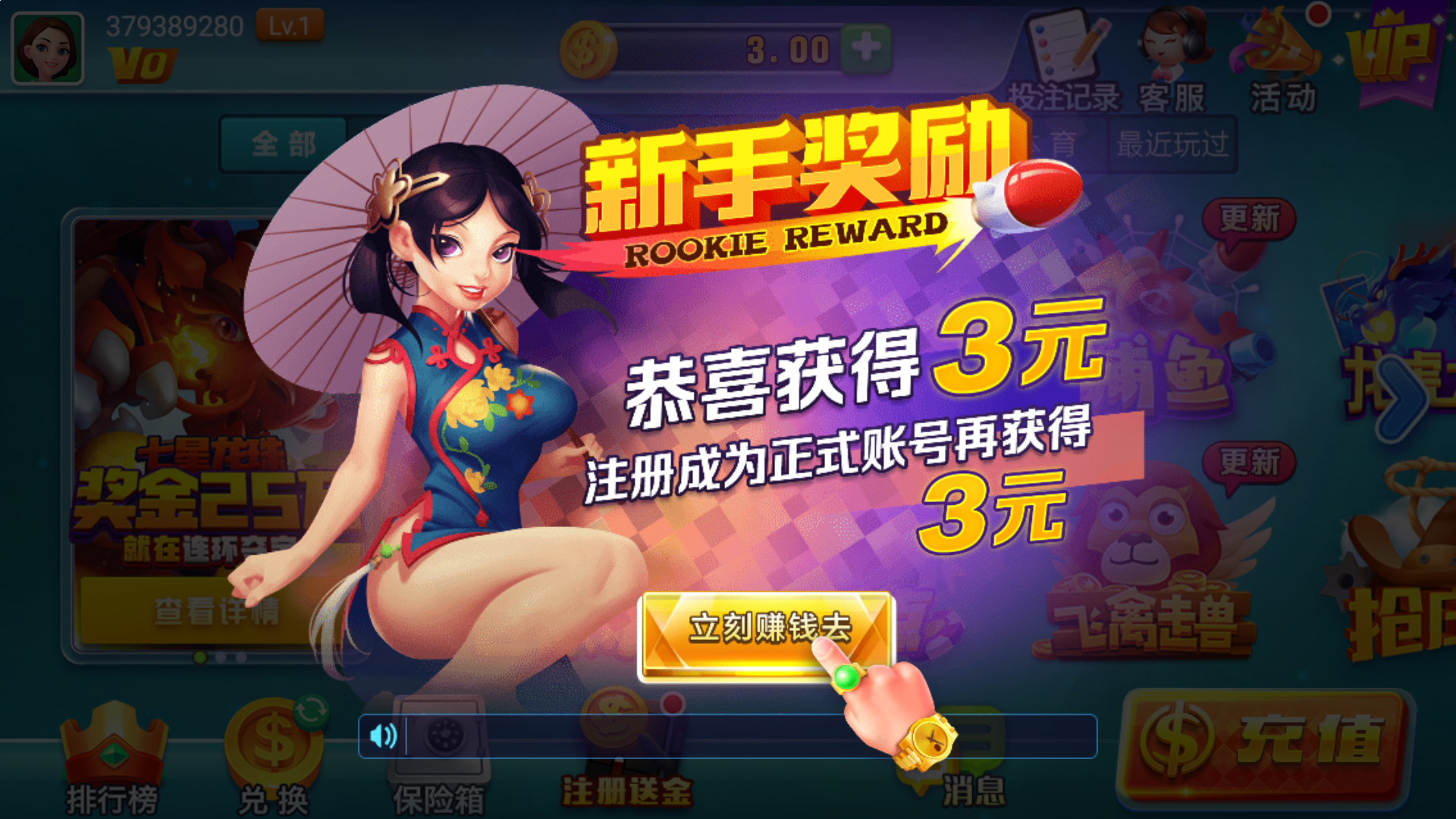 寄生虫发帖 灰色词排名教程图解